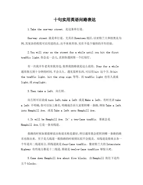 英语问路的表达