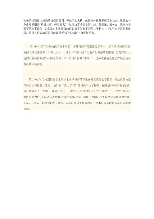 批评孩子应充分考虑孩子的自尊