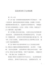 医院领导班子议事规则