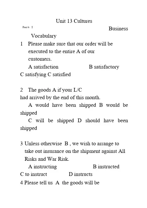 【精品】商务英语Unit13参考答案.doc