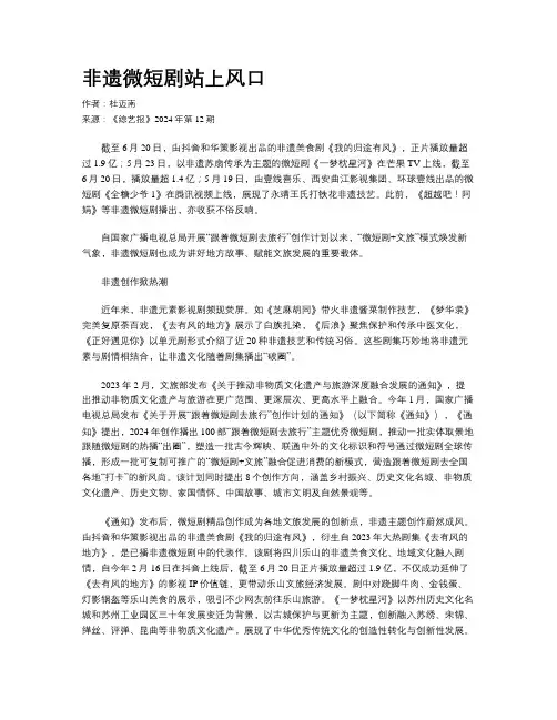非遗微短剧站上风口