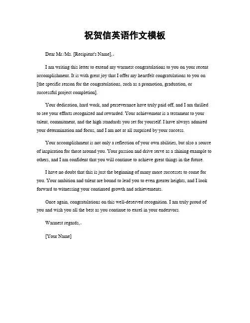 祝贺信英语作文模板