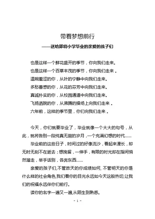学校毕业典礼教师集体诗朗诵
