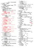 财务会计课后习题答案