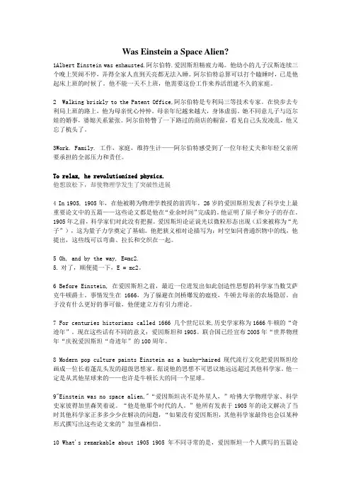 全新大学英语综合教程3-U4课文翻译