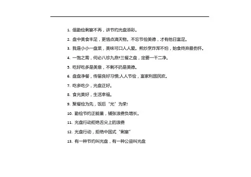 光盘行动黑板报