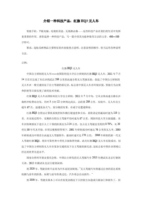 介绍一种科技产品：红旗HQ3无人车