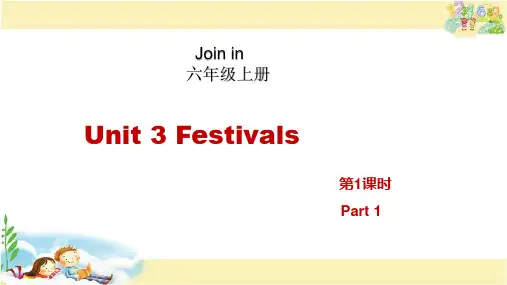 剑桥版英语六年级上册 Unit 3 Festivals