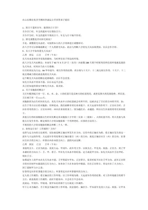 李涵辰绝密教材