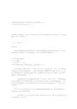四川省省属事业单位公开招聘工作人员实施细则(试行)