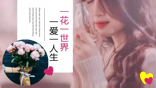 一花一世界一爱一人生恋爱告白PPT模板
