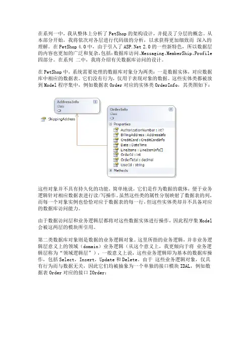 数据访问层设计