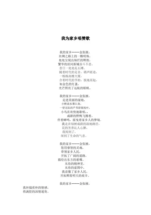 我的家乡