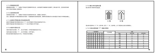 中秀WP-CAN3000B用户手册(下)