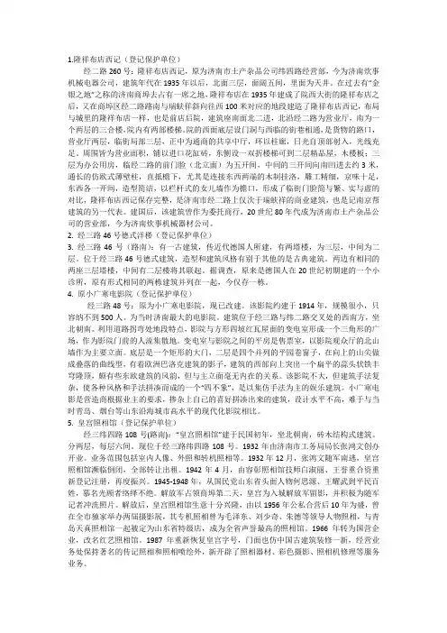 城市设计调研古建资料整理