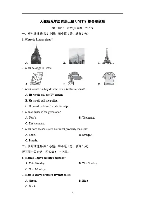 人教版九年级英语上册UNIT 8 综合测试卷含答案