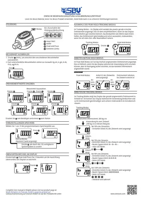 SBV Tools 扭矩扳手说明书