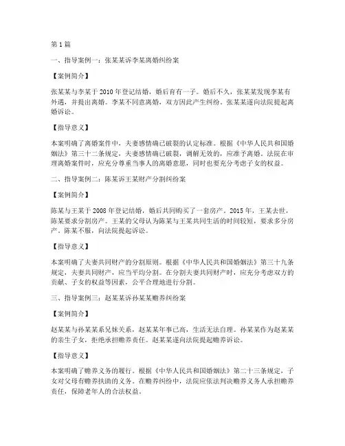 法律_十大指导案例(3篇)