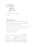 视频素材的采集与制作