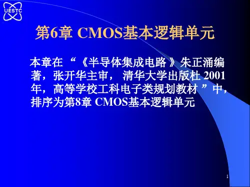 (集成电路原理)第6章CMOS基本逻辑单元
