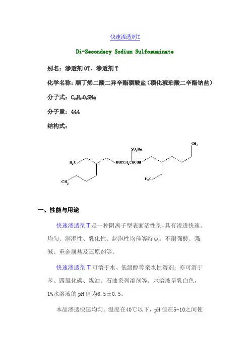 泰和产品详细介绍