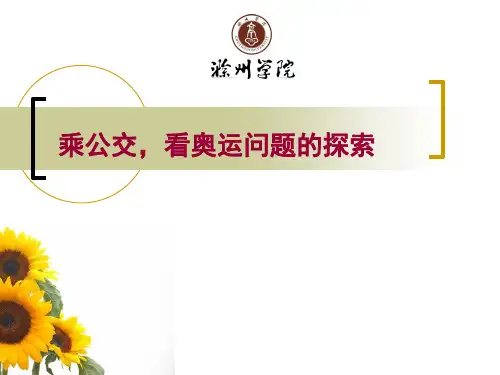 数学建模答辩PPT