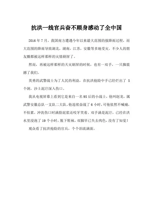 身边的感动