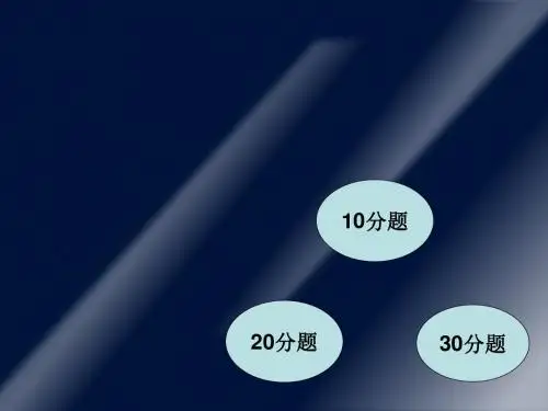 政务礼仪竞赛