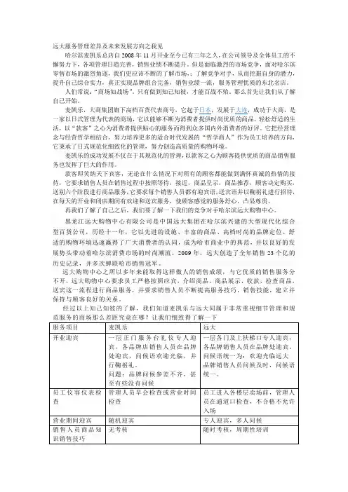论文