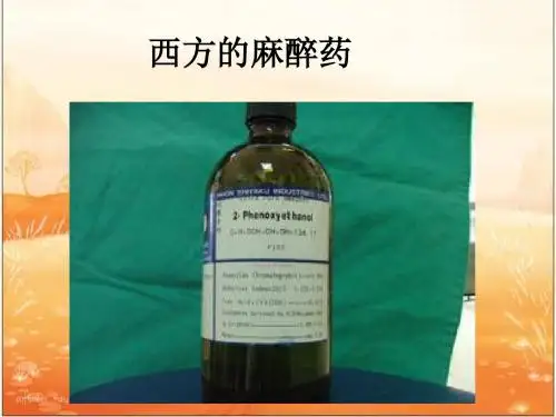 第十八课 华佗与麻沸散