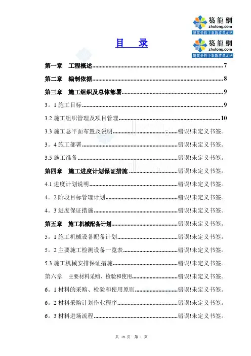 五星级高层酒店室内装饰装修工程施工方案