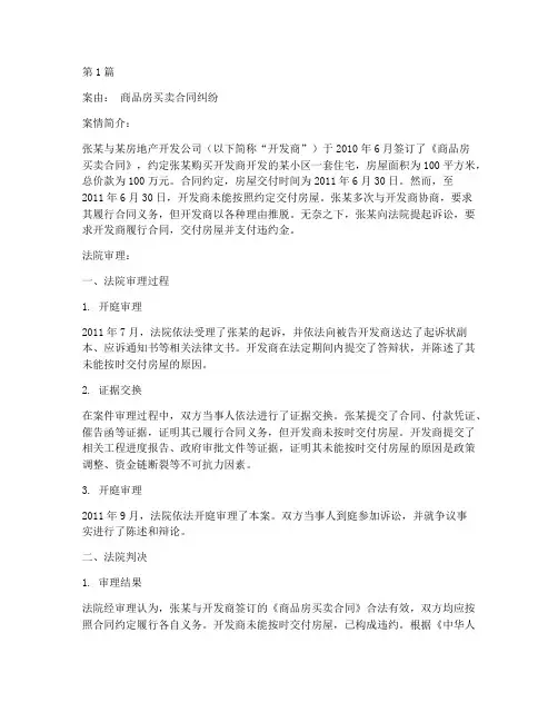 法律性经典案例(3篇)
