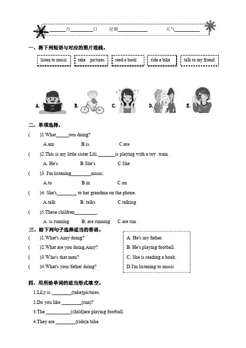 【寒假综合提升】四年级英语寒假作业二 外研版三起(含答案)2