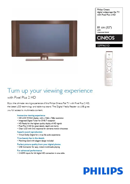 Philips Cineos 32PF9631D 高清LCD电视说明书