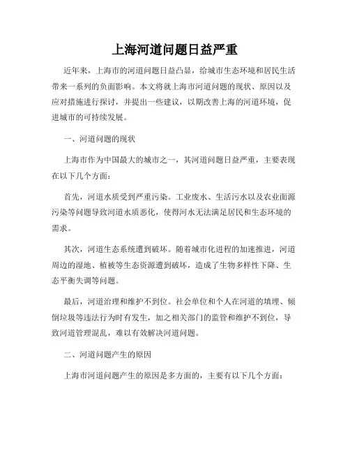 上海河道问题日益严重
