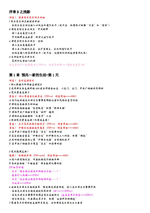碧之轨迹官方攻略