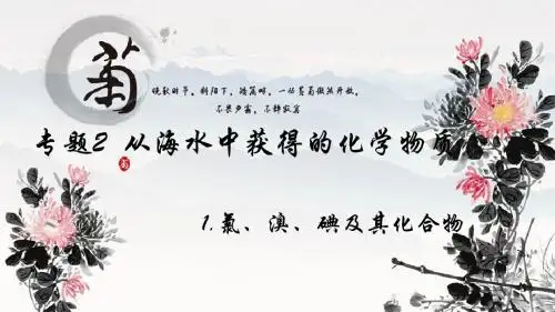 氯溴碘