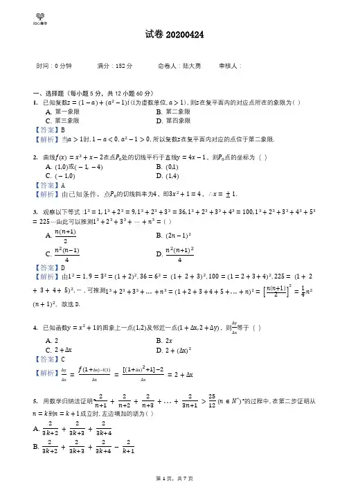 高二理科数学月考试题及答案