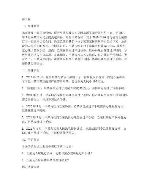 法律案件情况说明范文(3篇)
