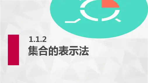 集合之间的表示法