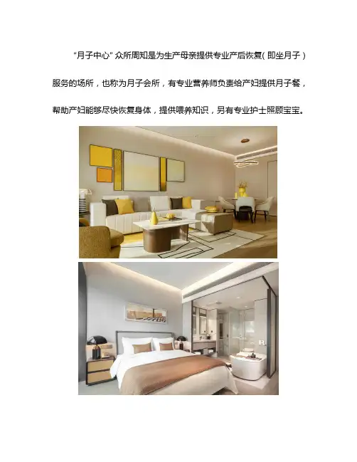 深圳月子中心价格大概要多少
