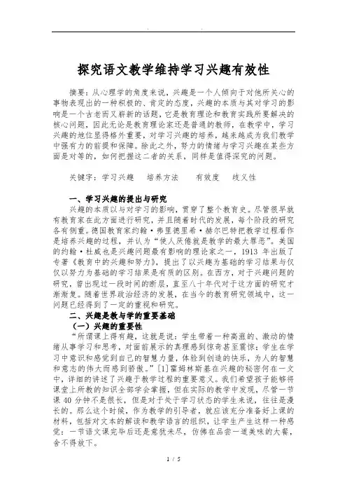 教海探航论文