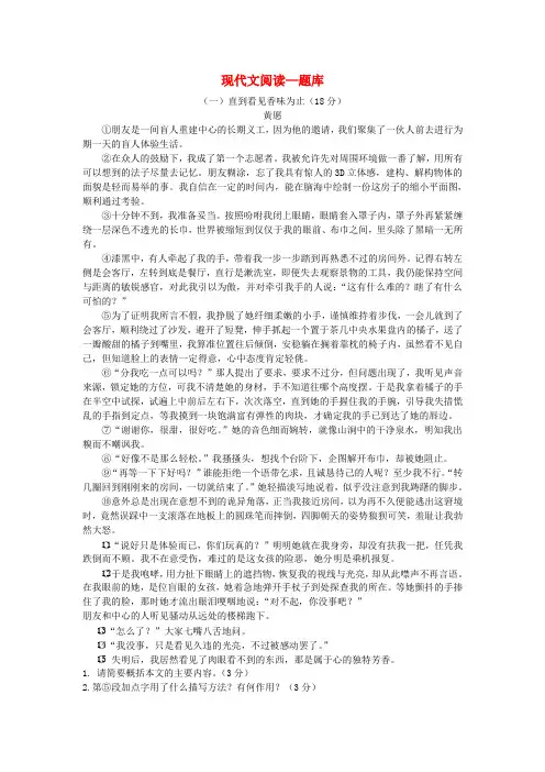 贵州省遵义市2016届中考语文现代文阅读题(含解析)