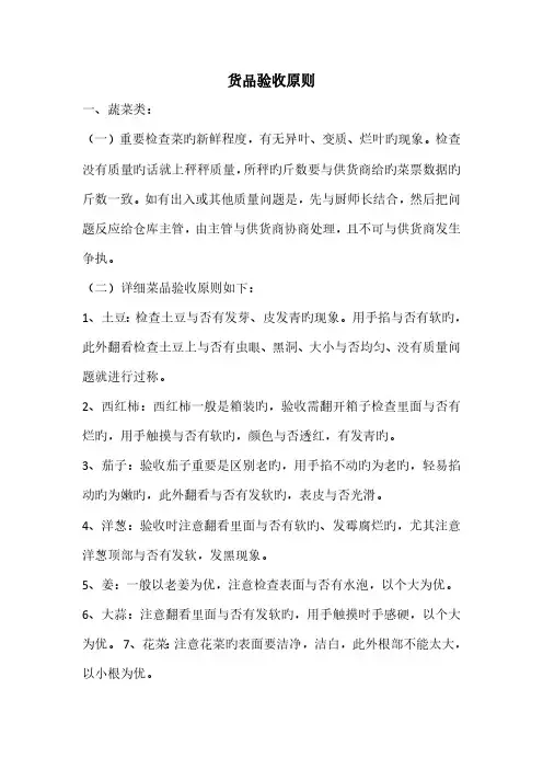 食堂验收标准
