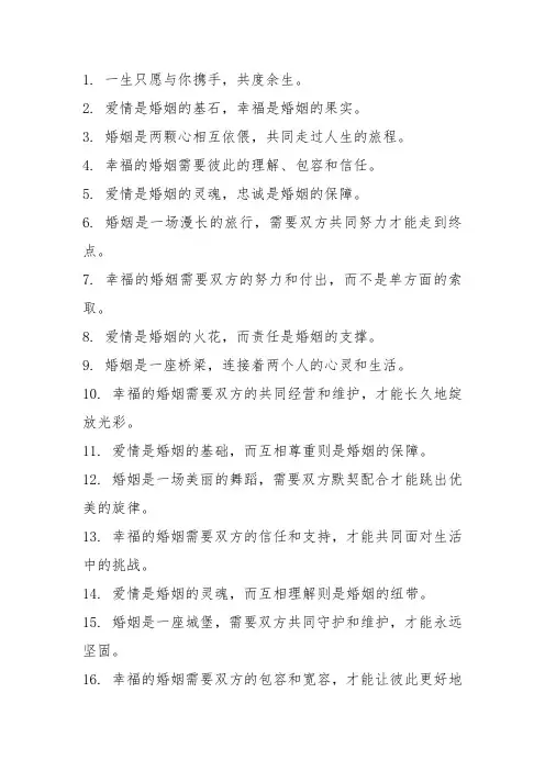 关于结婚的个性签名