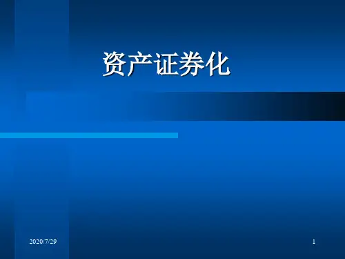 投资银行学3