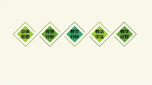 人教202X课标版初中数学九年级上册第二十四章24.1圆的有关性质说课课件(共76张PPT)