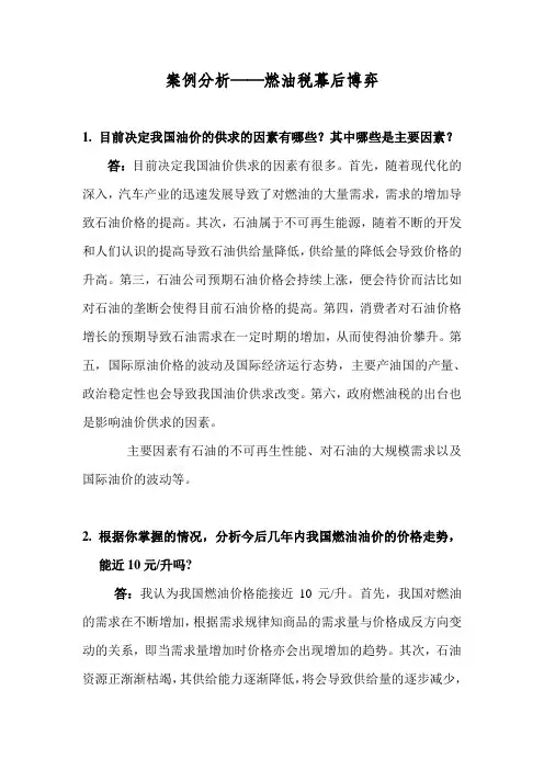 案例分析(同名2428)
