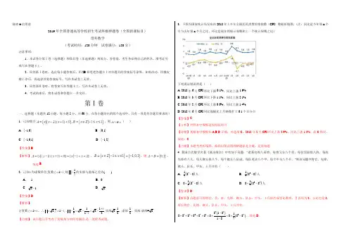 2019年高考数学(理)原创终极押题卷(新课标Ⅱ卷)(解析版)