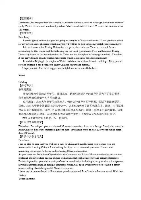 (完整版)2019年12月英语四级写作范文及解析汇编